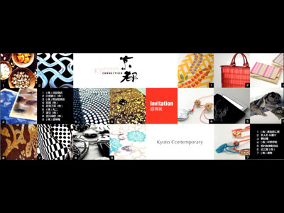 Kyoto Connection in Tokyo2014（国内凱旋展）予告
